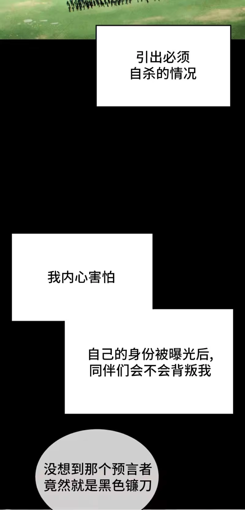 满级玩家的第100次回归_h 第80话 第93页