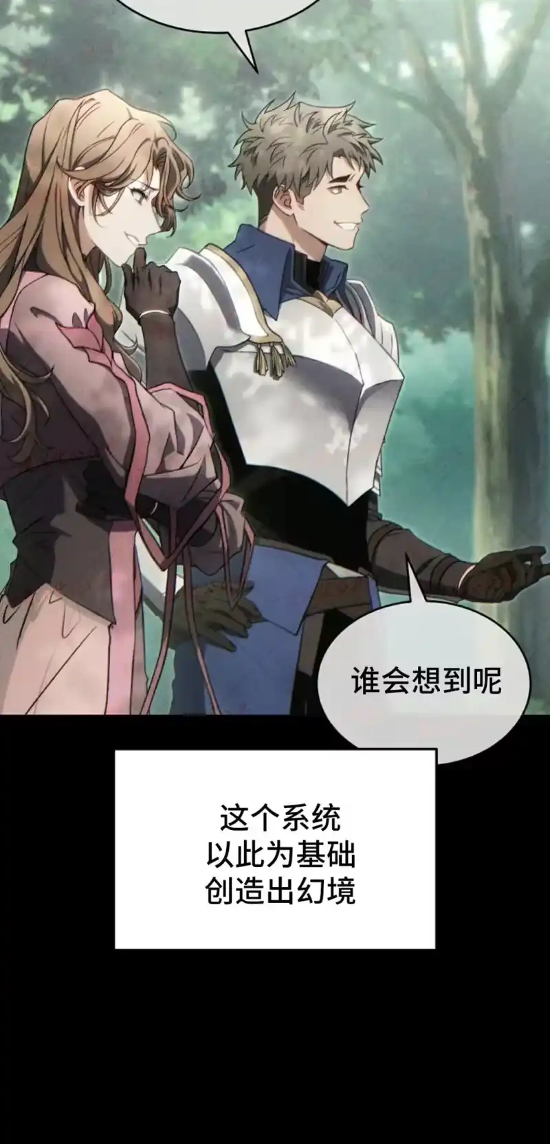 满级玩家的第100次回归_h 第80话 第94页