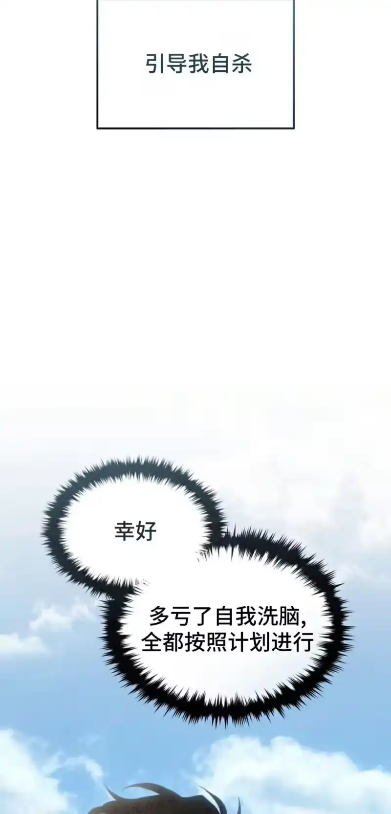 满级玩家的第100次回归_h 第80话 第97页