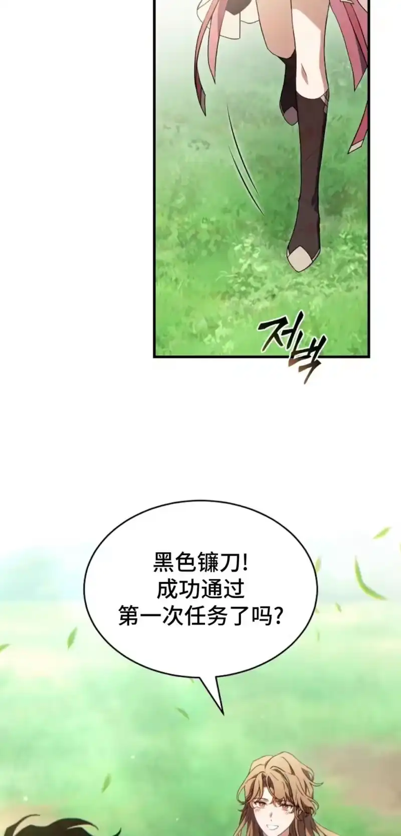 满级玩家的第100次回归_h 第80话 第99页