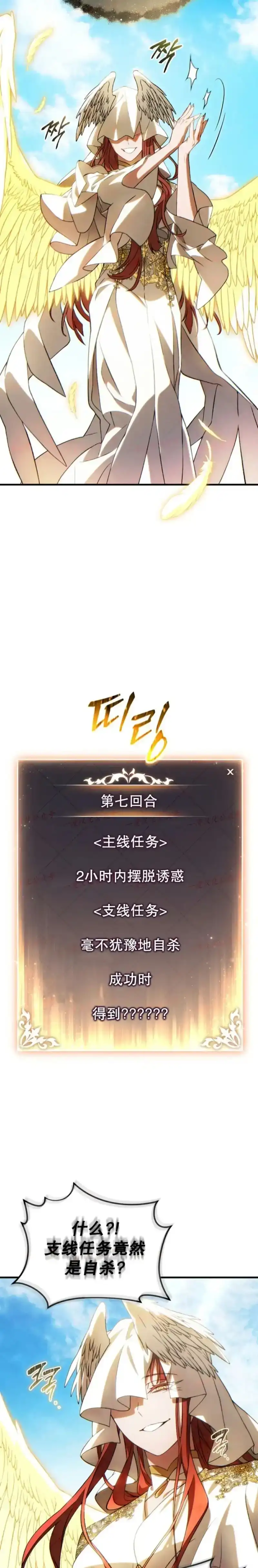满级玩家的第100次回归_h 第81话第二季完结 第17页