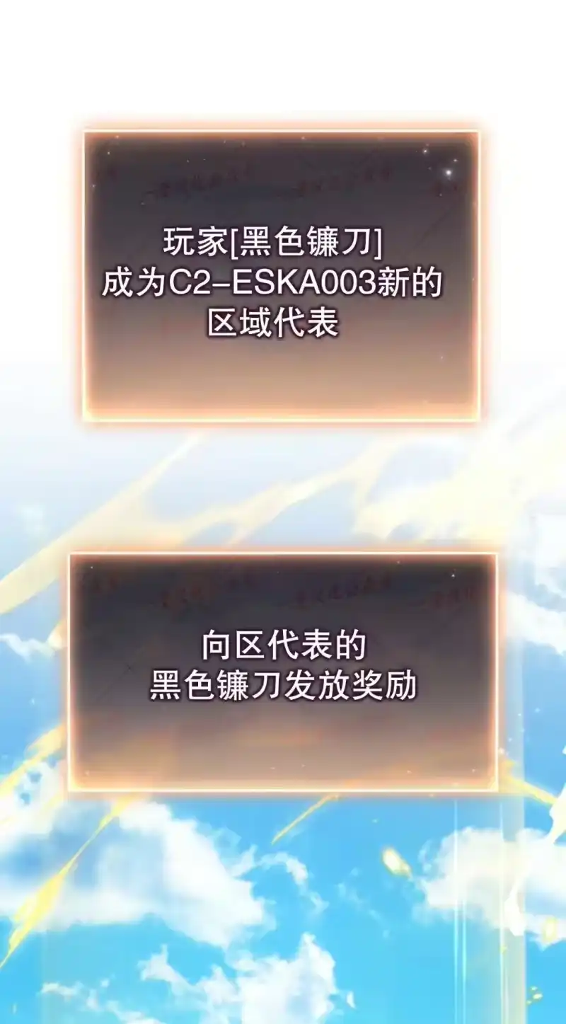 满级玩家的第100次回归_h 第81话第二季完结 第21页