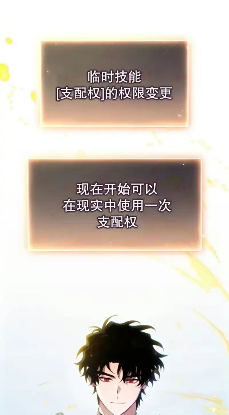 满级玩家的第100次回归_h 第81话第二季完结 第23页