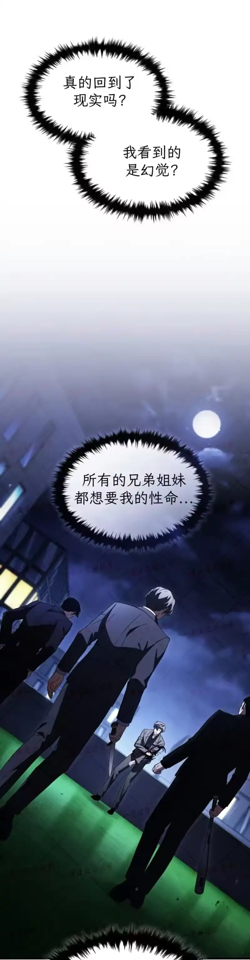 满级玩家的第100次回归_h 第81话第二季完结 第27页