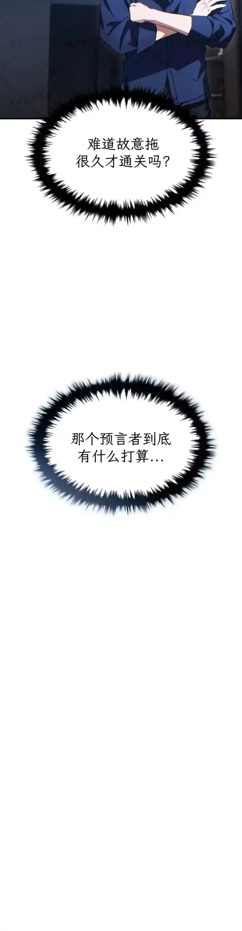 满级玩家的第100次回归_h 第81话第二季完结 第30页