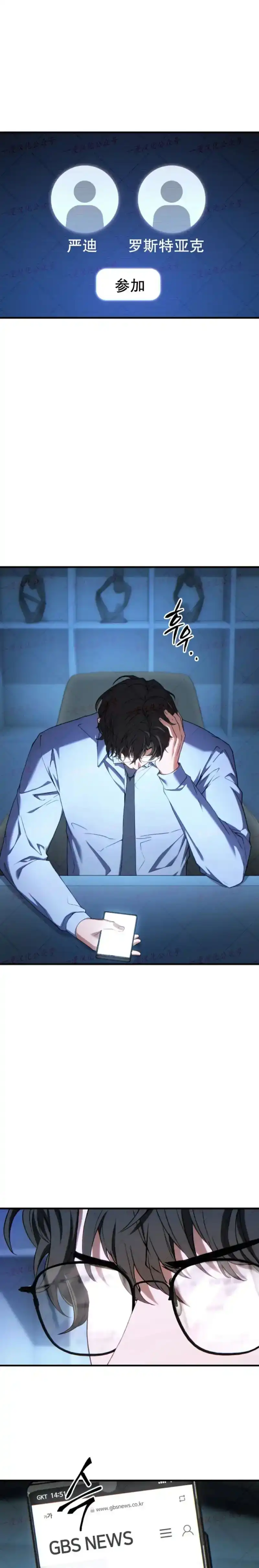 满级玩家的第100次回归_h 第81话第二季完结 第36页