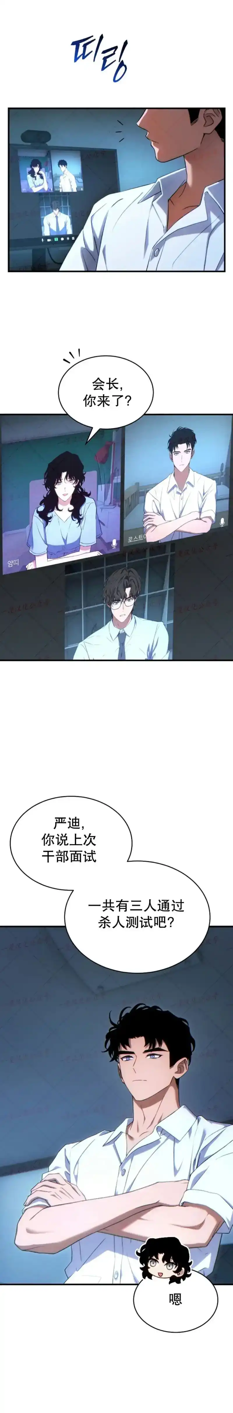 满级玩家的第100次回归_h 第81话第二季完结 第40页