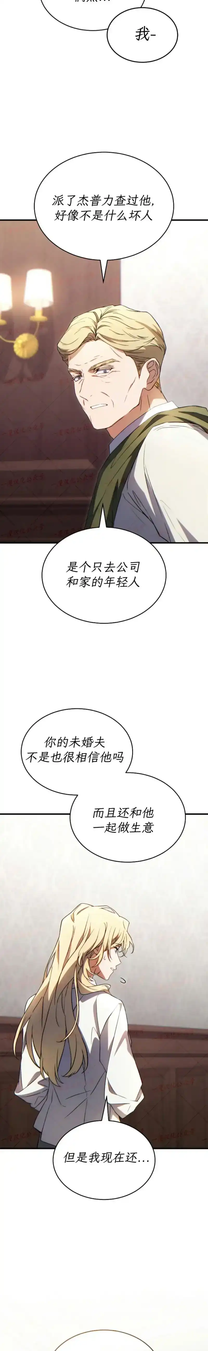 满级玩家的第100次回归_h 第81话第二季完结 第44页