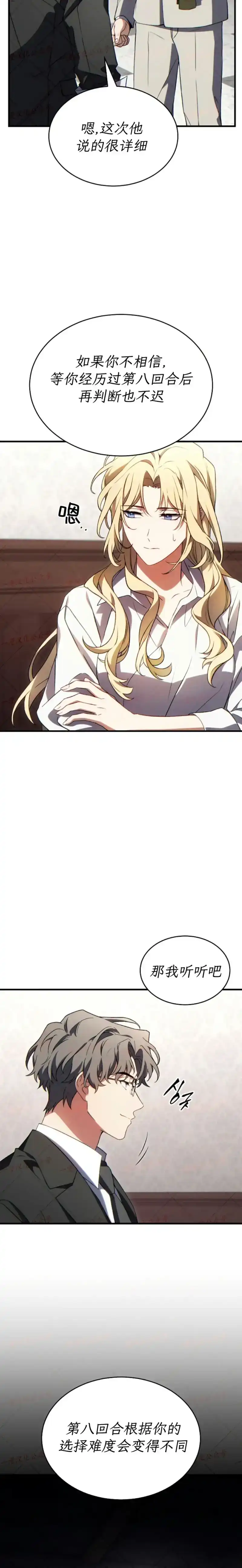 满级玩家的第100次回归_h 第81话第二季完结 第46页