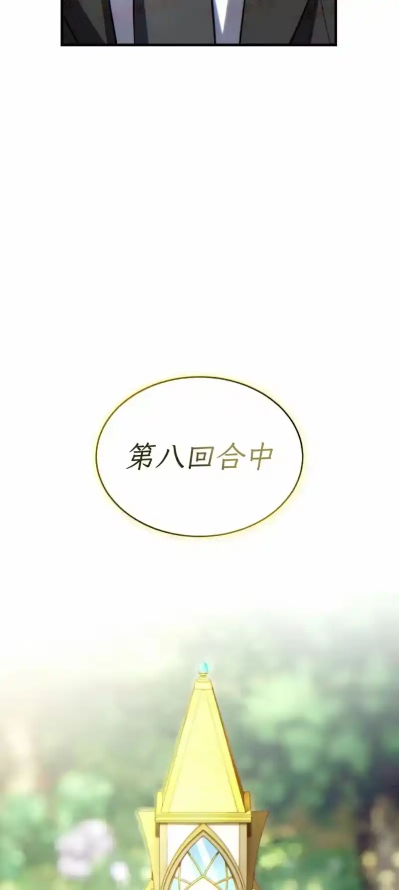 满级玩家的第100次回归_h 第81话第二季完结 第49页