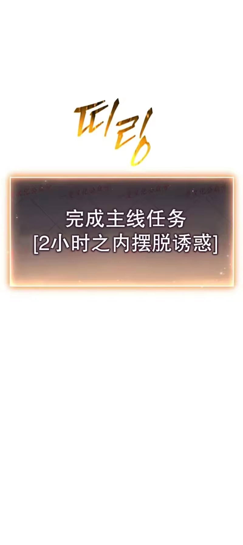 满级玩家的第100次回归_h 第81话第二季完结 第5页