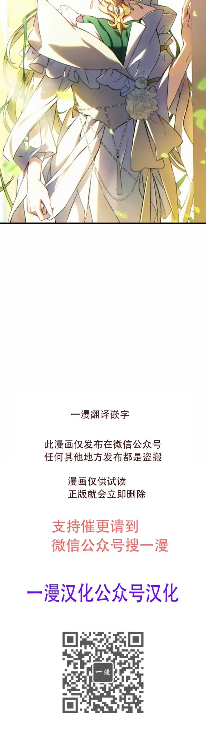 满级玩家的第100次回归_h 第81话第二季完结 第52页