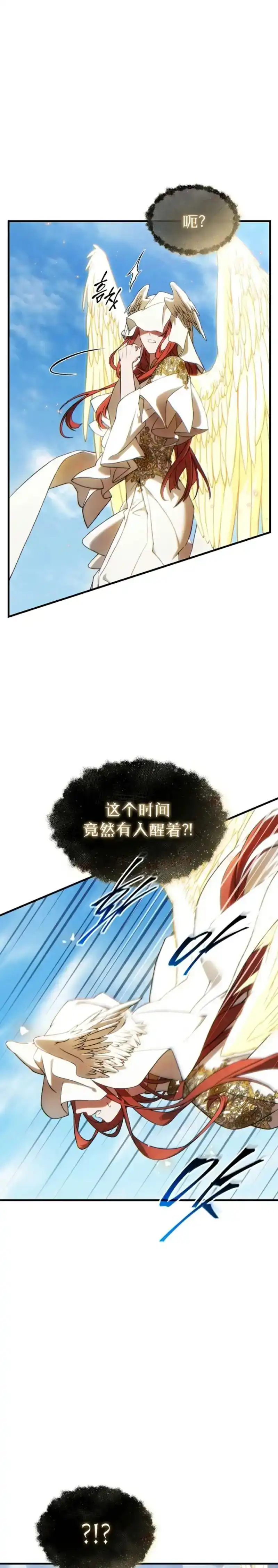满级玩家的第100次回归_h 第81话第二季完结 第7页