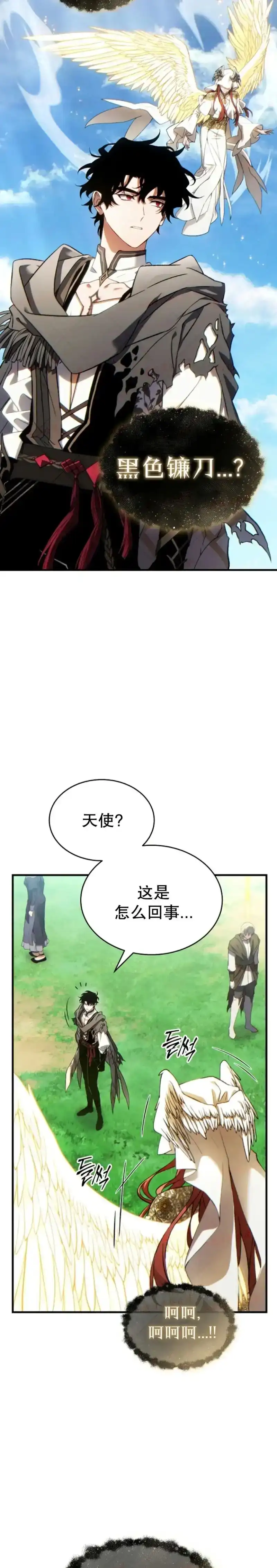 满级玩家的第100次回归_h 第81话第二季完结 第8页