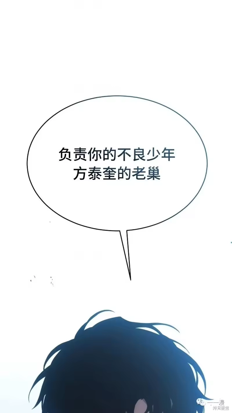 满级玩家的第100次回归_h 第6-7话 第1页