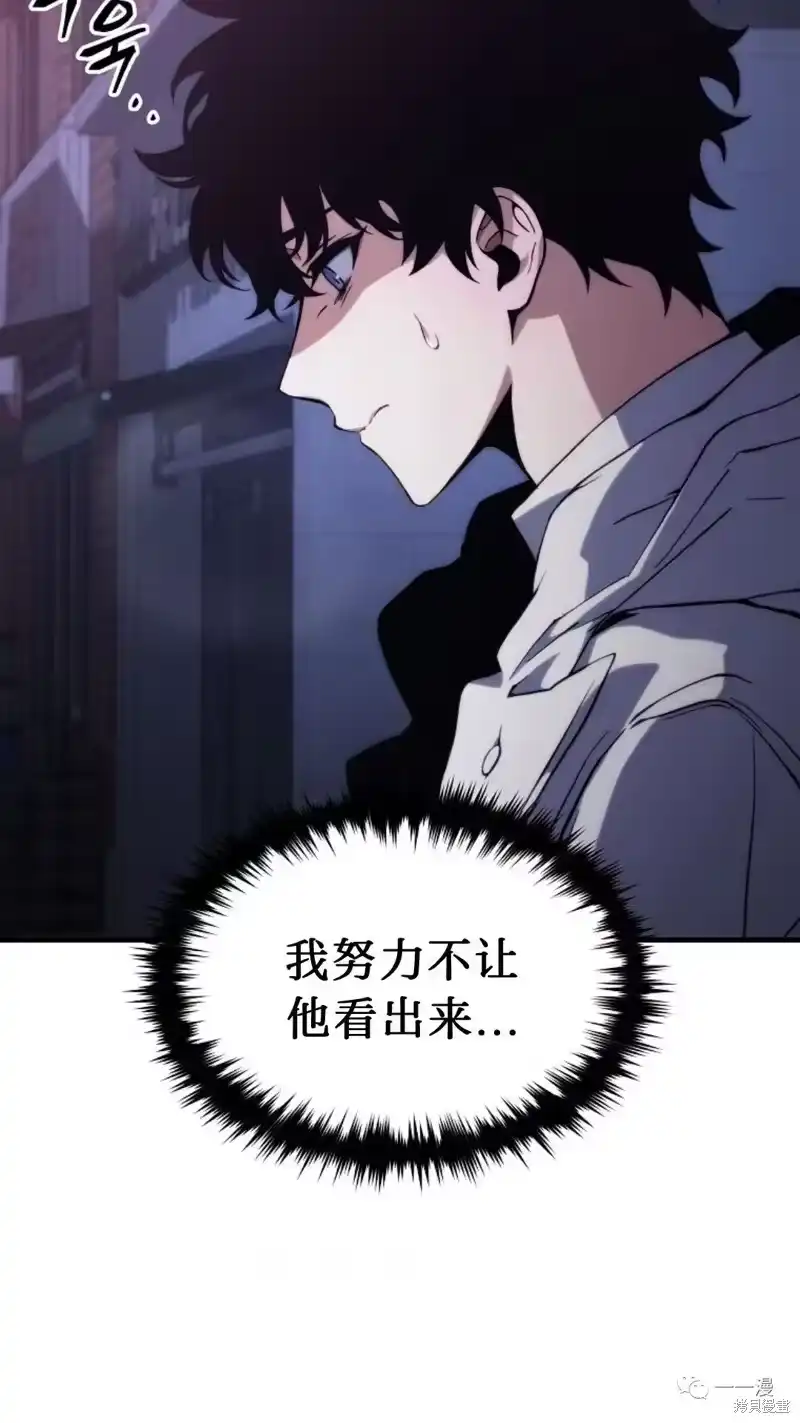 满级玩家的第100次回归_h 第6-7话 第10页