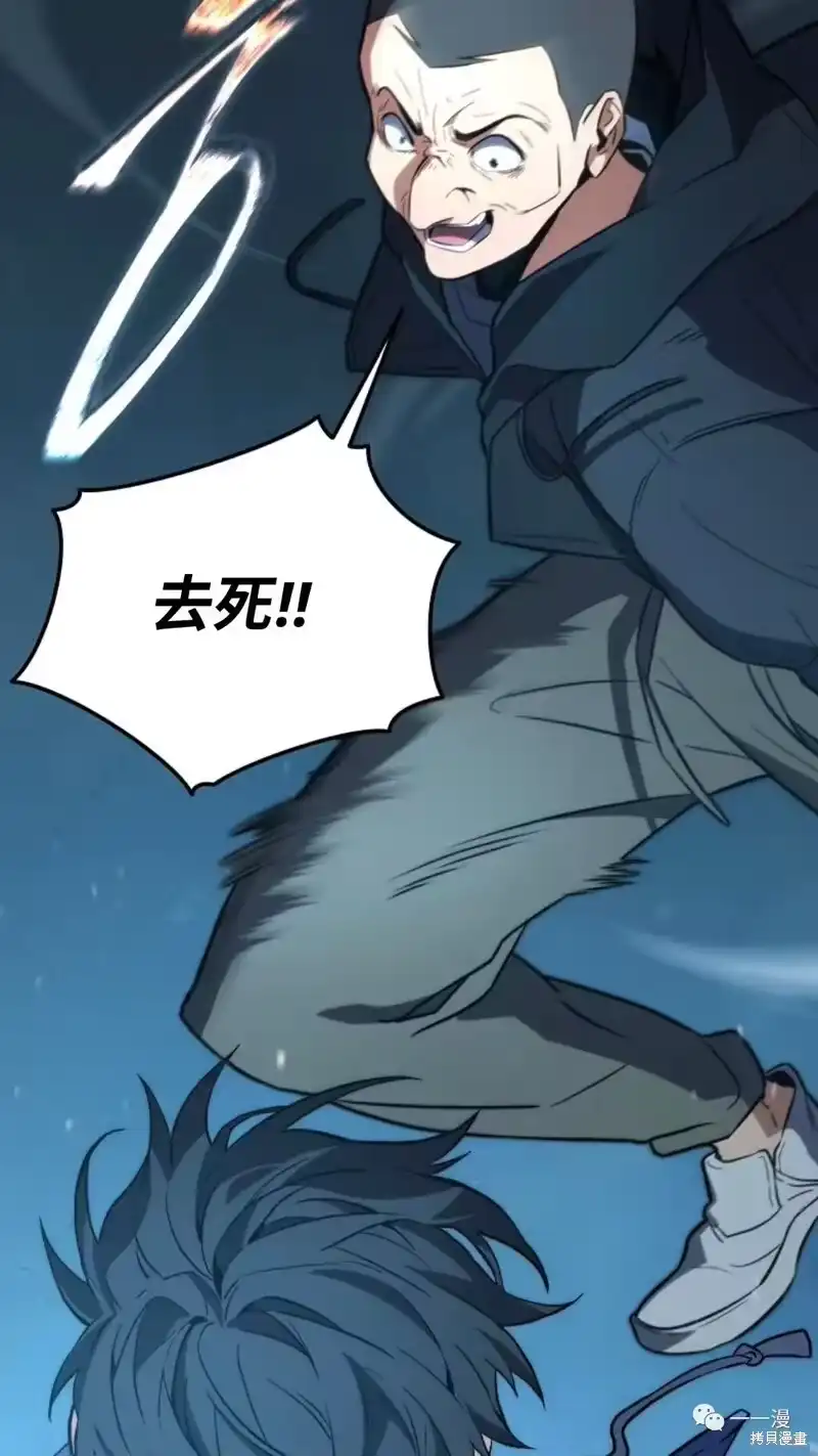满级玩家的第100次回归_h 第6-7话 第103页