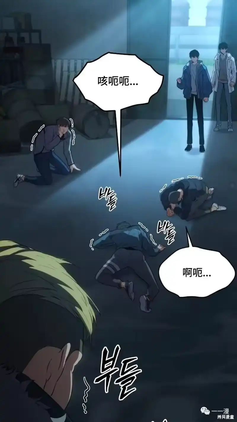 满级玩家的第100次回归_h 第6-7话 第107页