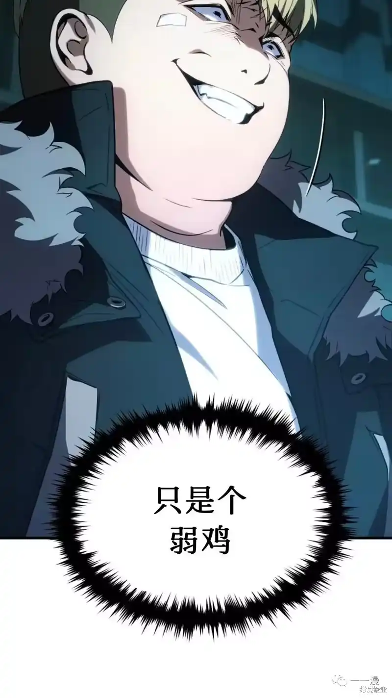 满级玩家的第100次回归_h 第6-7话 第109页