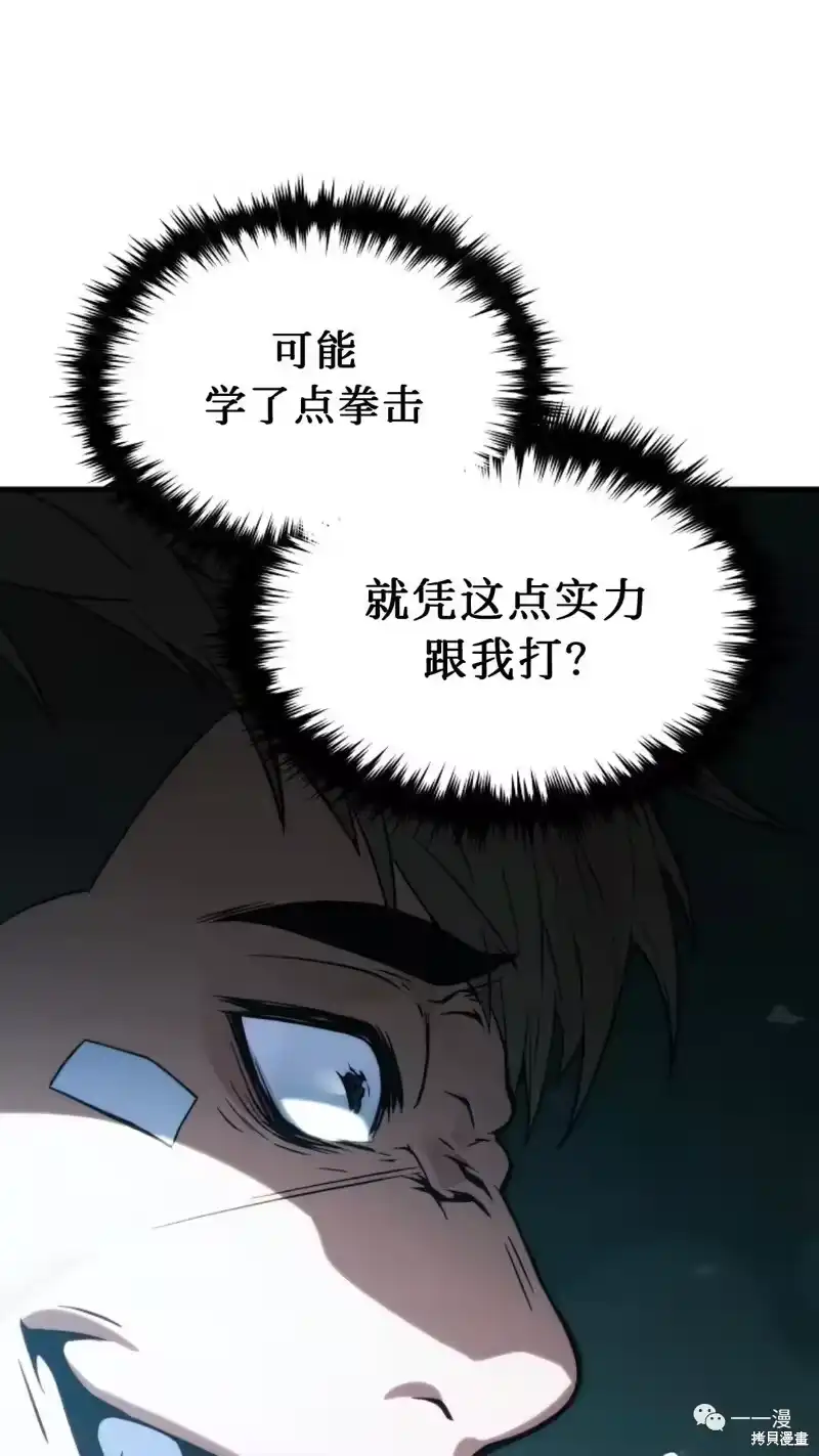 满级玩家的第100次回归_h 第6-7话 第110页