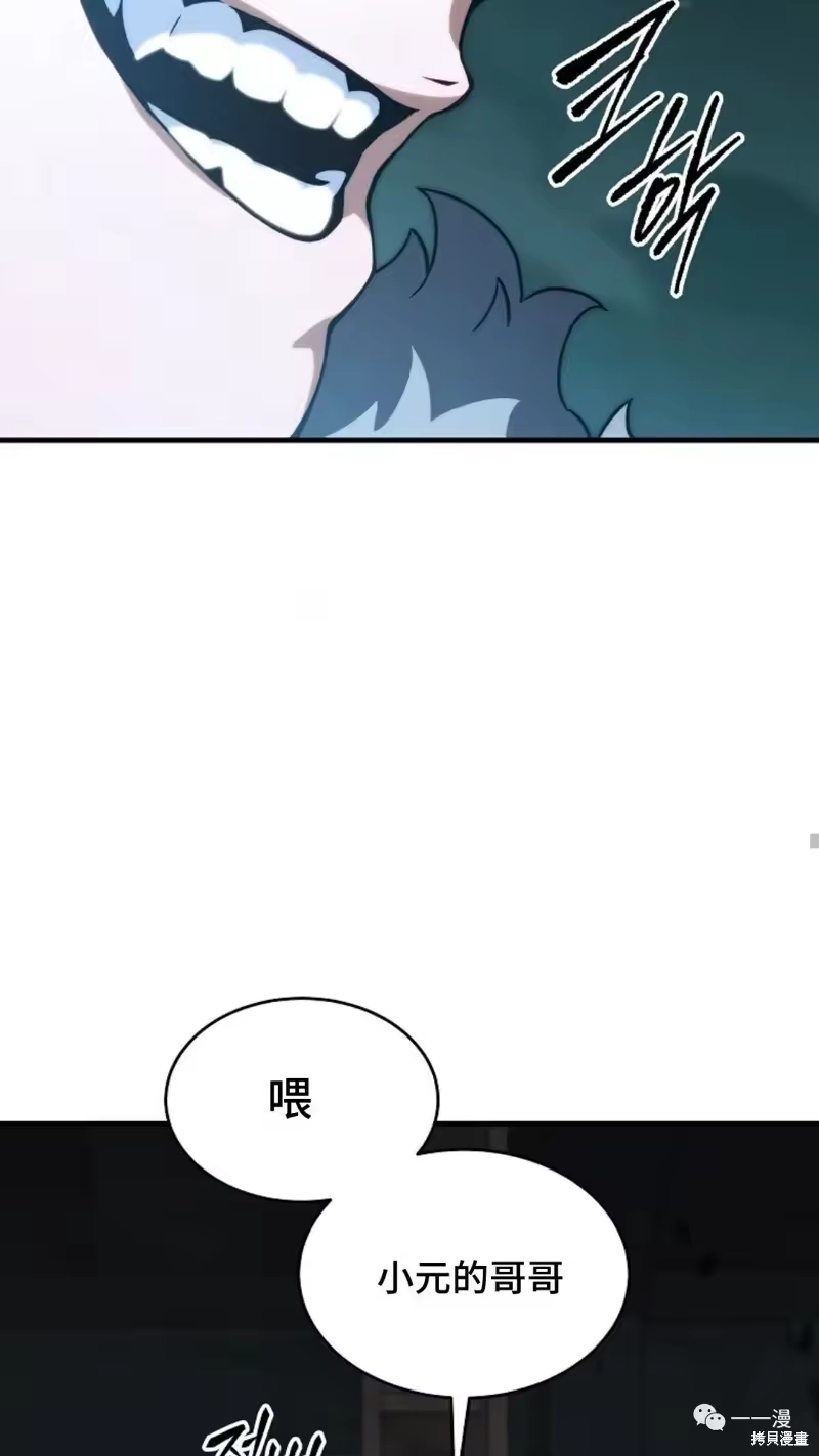 满级玩家的第100次回归_h 第6-7话 第111页