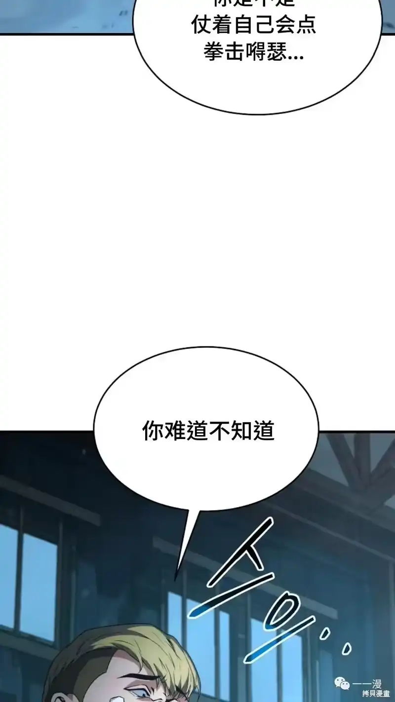 满级玩家的第100次回归_h 第6-7话 第113页