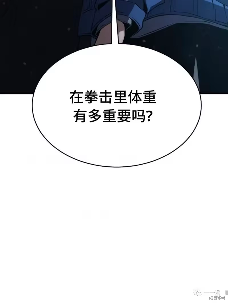 满级玩家的第100次回归_h 第6-7话 第115页