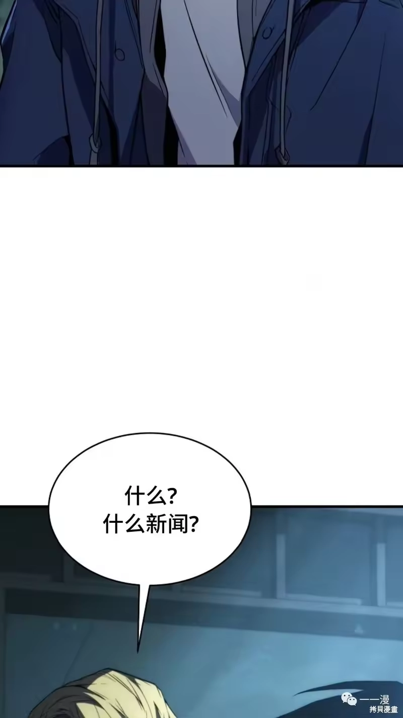 满级玩家的第100次回归_h 第6-7话 第117页