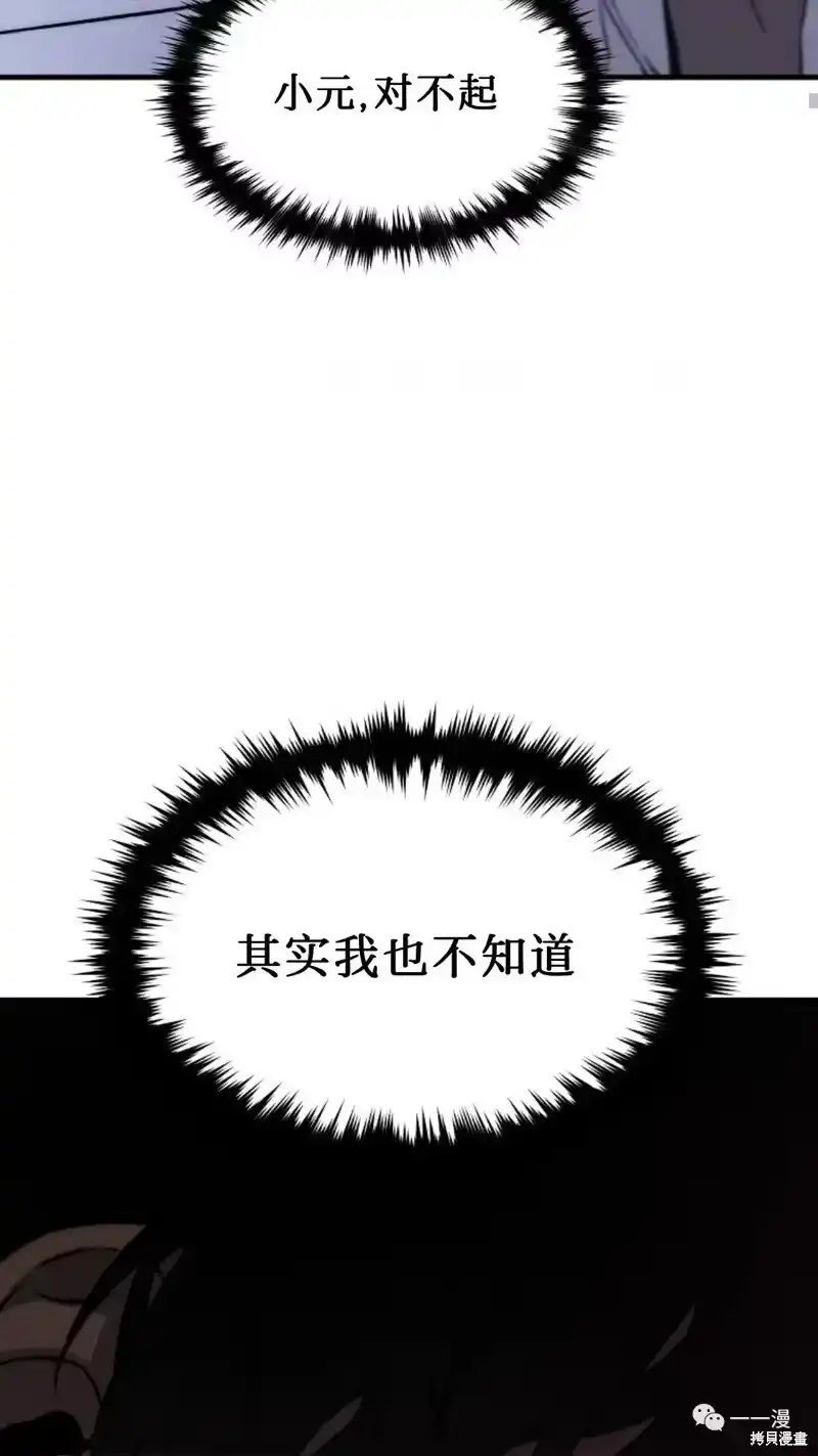 满级玩家的第100次回归_h 第6-7话 第12页