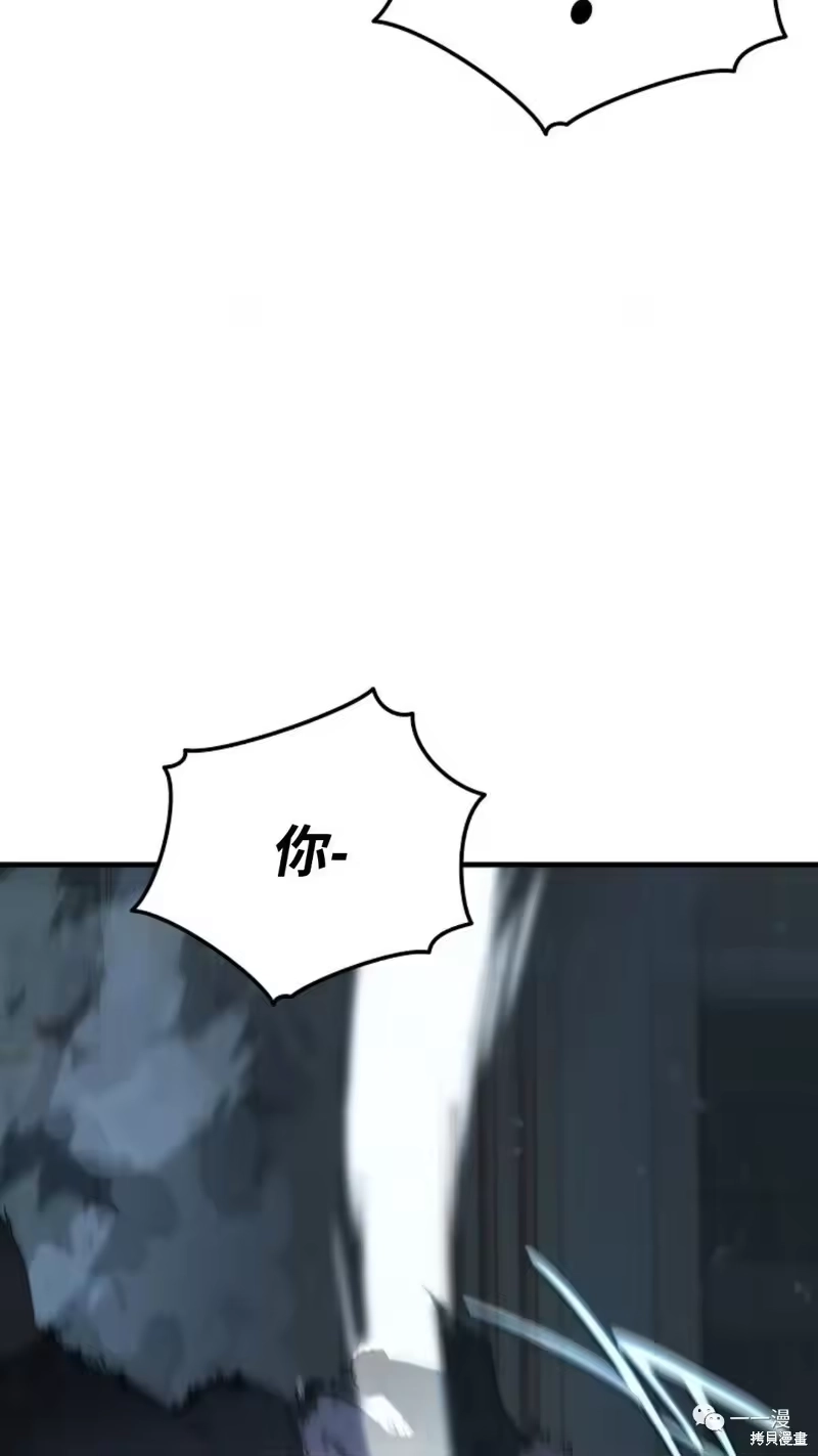 满级玩家的第100次回归_h 第6-7话 第122页