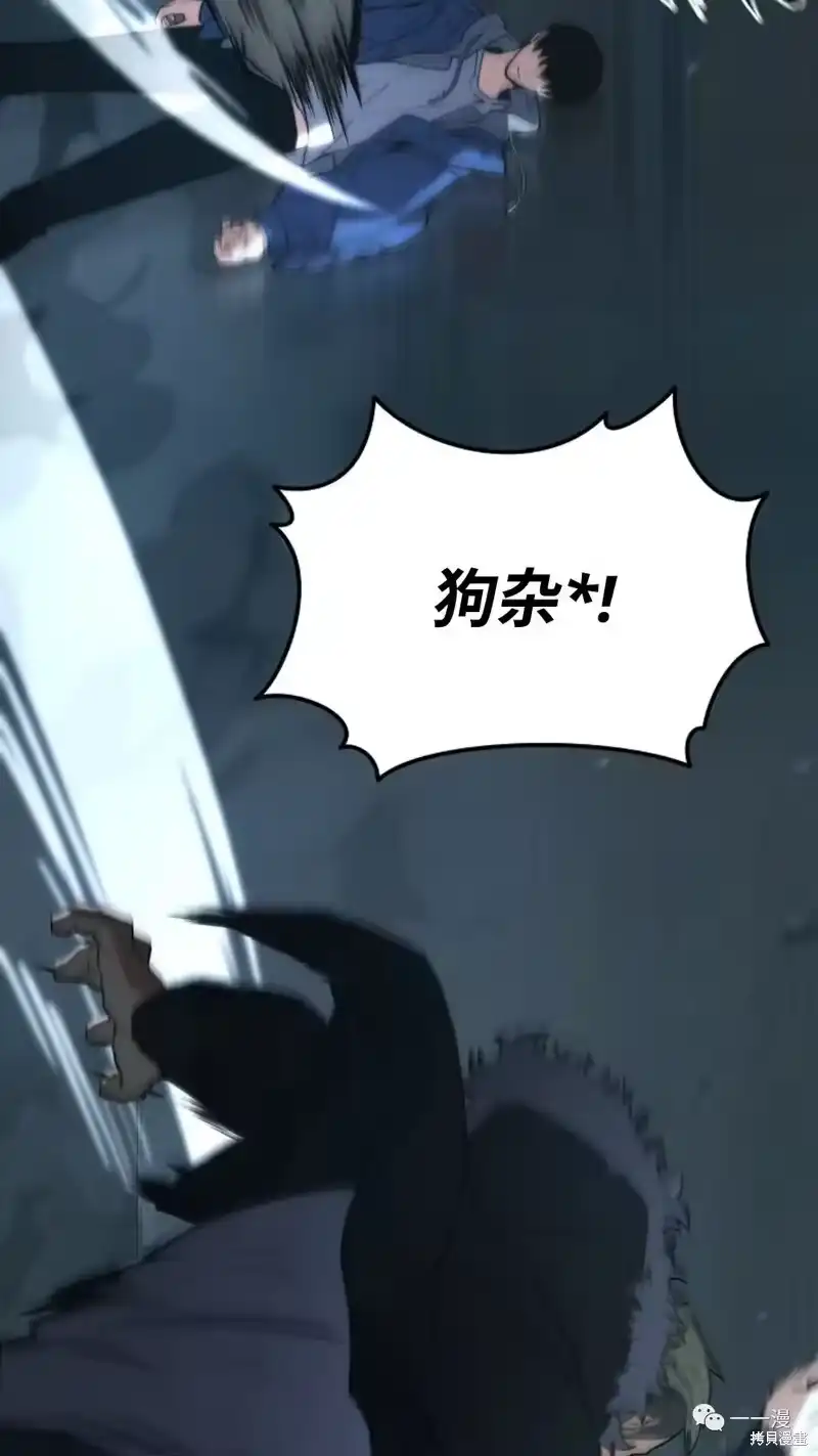 满级玩家的第100次回归_h 第6-7话 第124页