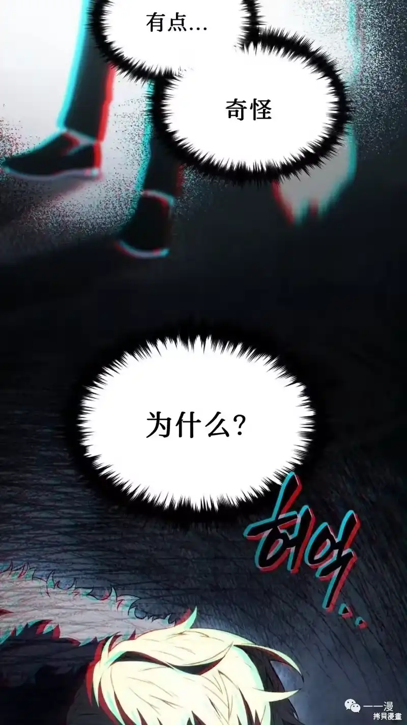 满级玩家的第100次回归_h 第6-7话 第128页