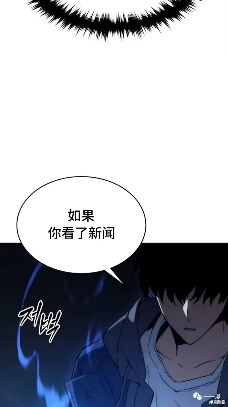 满级玩家的第100次回归_h 第6-7话 第130页