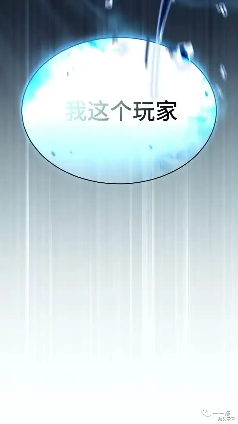 满级玩家的第100次回归_h 第6-7话 第135页