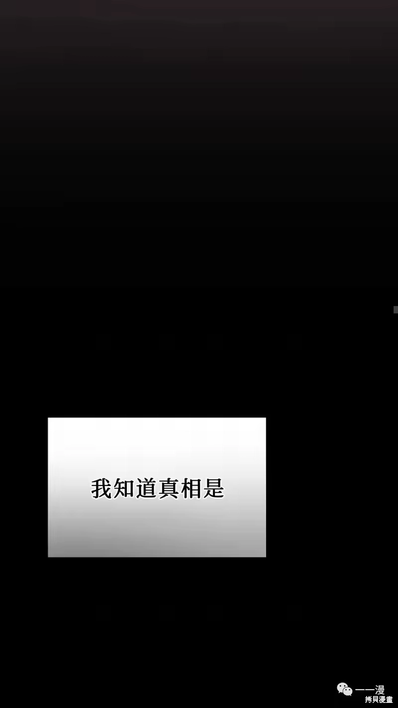 满级玩家的第100次回归_h 第6-7话 第14页