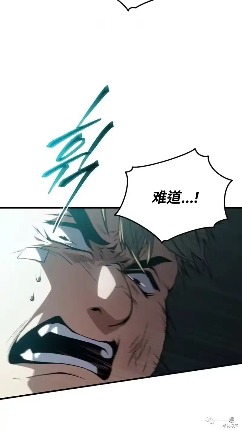 满级玩家的第100次回归_h 第6-7话 第147页