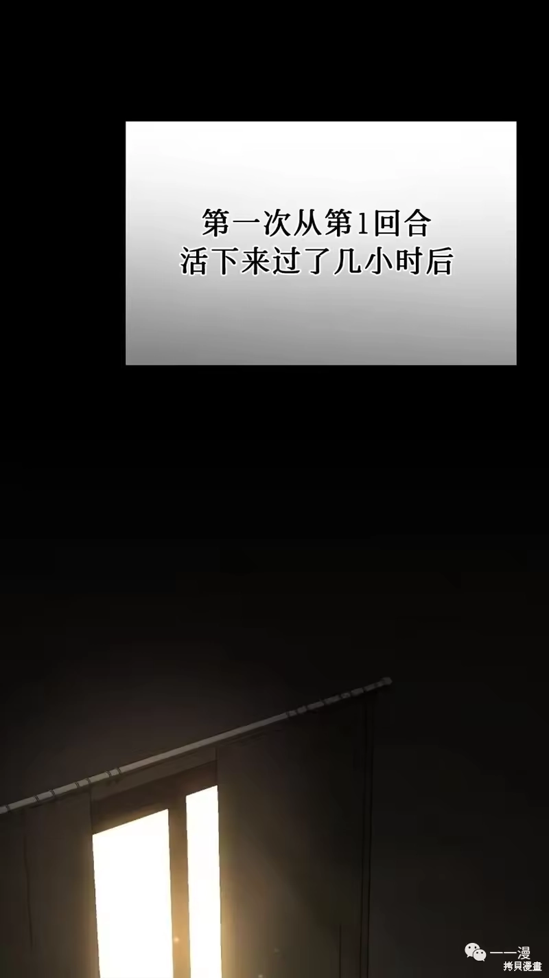 满级玩家的第100次回归_h 第6-7话 第15页
