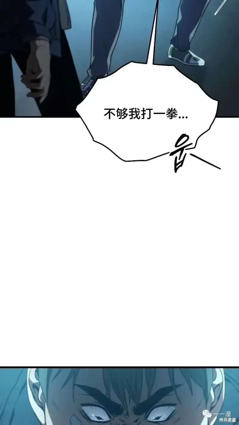 满级玩家的第100次回归_h 第6-7话 第151页