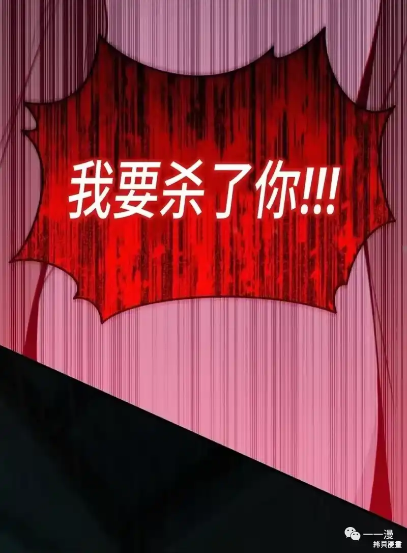 满级玩家的第100次回归_h 第6-7话 第155页