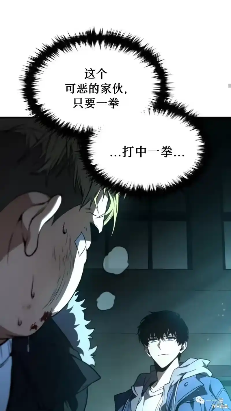 满级玩家的第100次回归_h 第6-7话 第164页