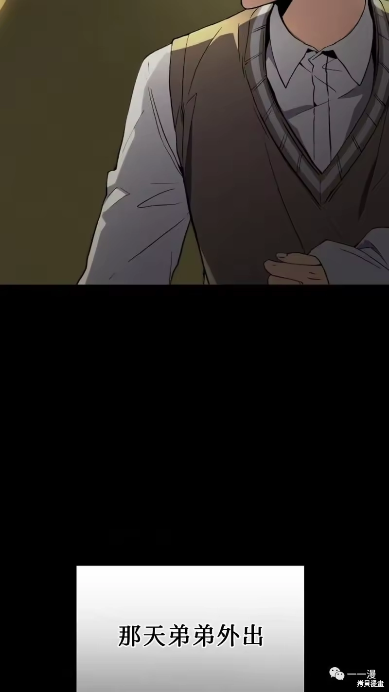 满级玩家的第100次回归_h 第6-7话 第17页