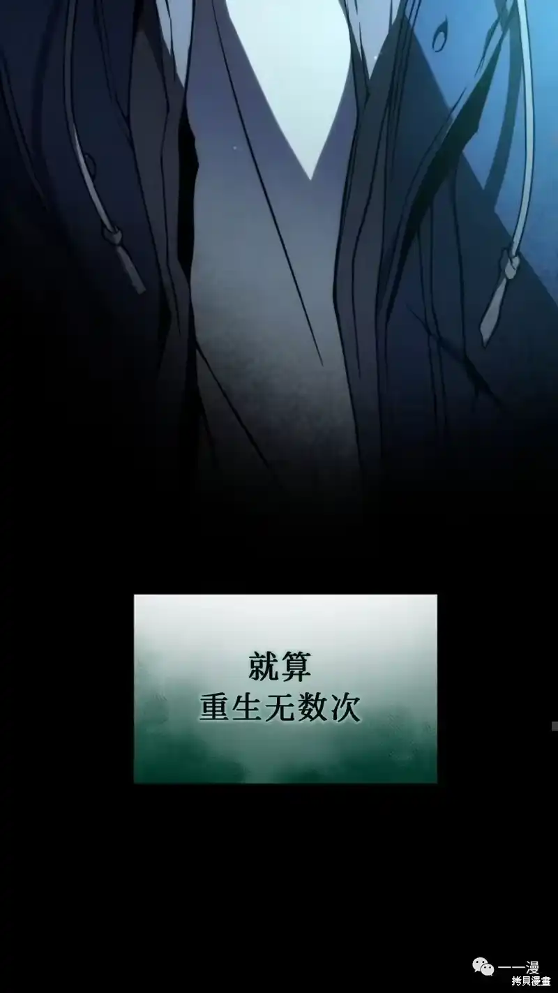 满级玩家的第100次回归_h 第6-7话 第179页