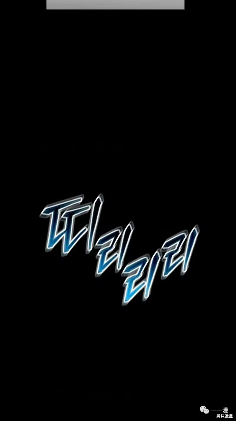 满级玩家的第100次回归_h 第6-7话 第18页