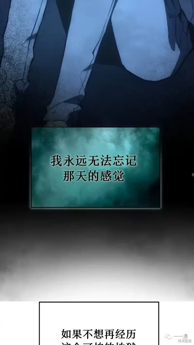 满级玩家的第100次回归_h 第6-7话 第181页