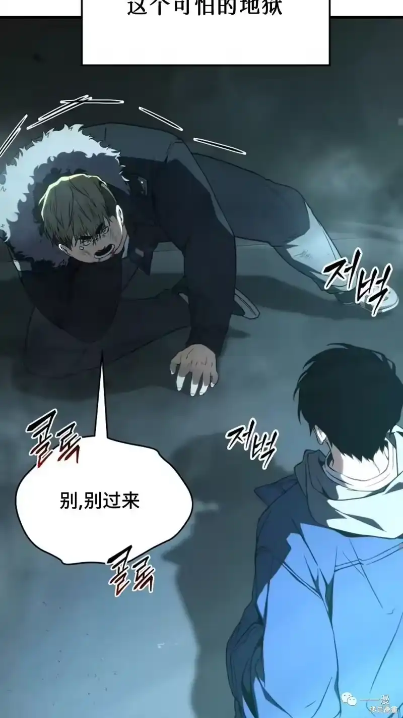 满级玩家的第100次回归_h 第6-7话 第182页
