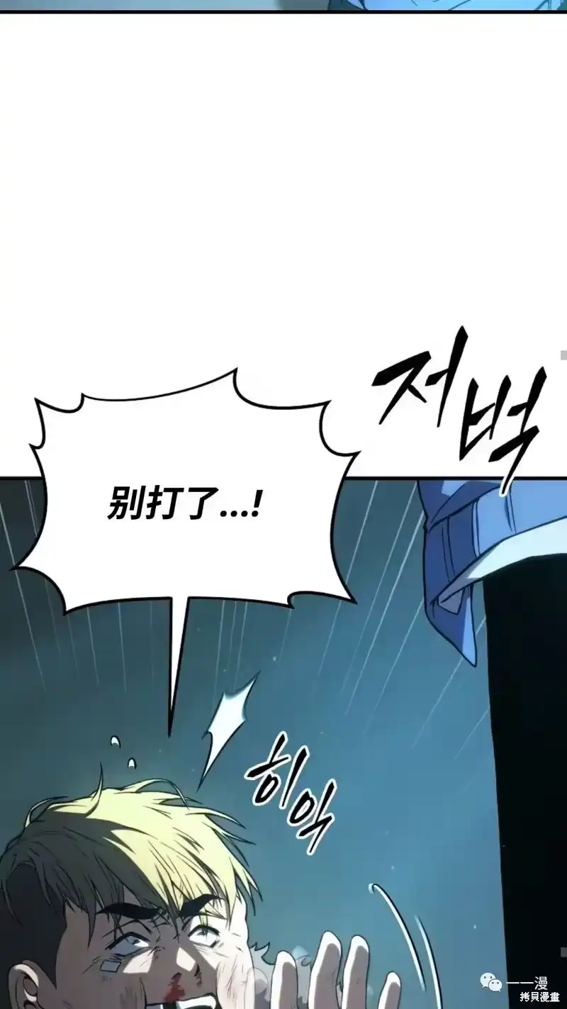 满级玩家的第100次回归_h 第6-7话 第183页