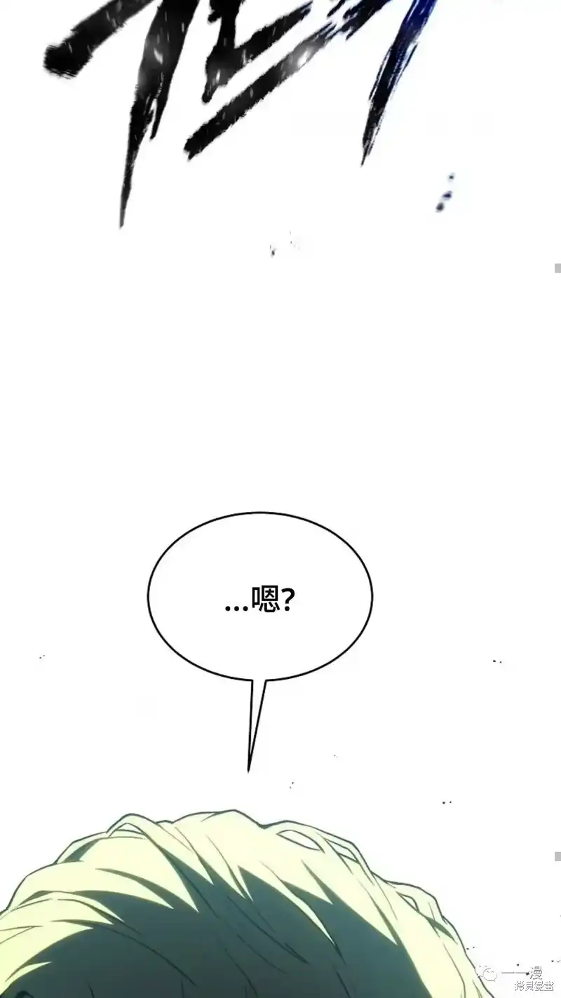 满级玩家的第100次回归_h 第6-7话 第189页