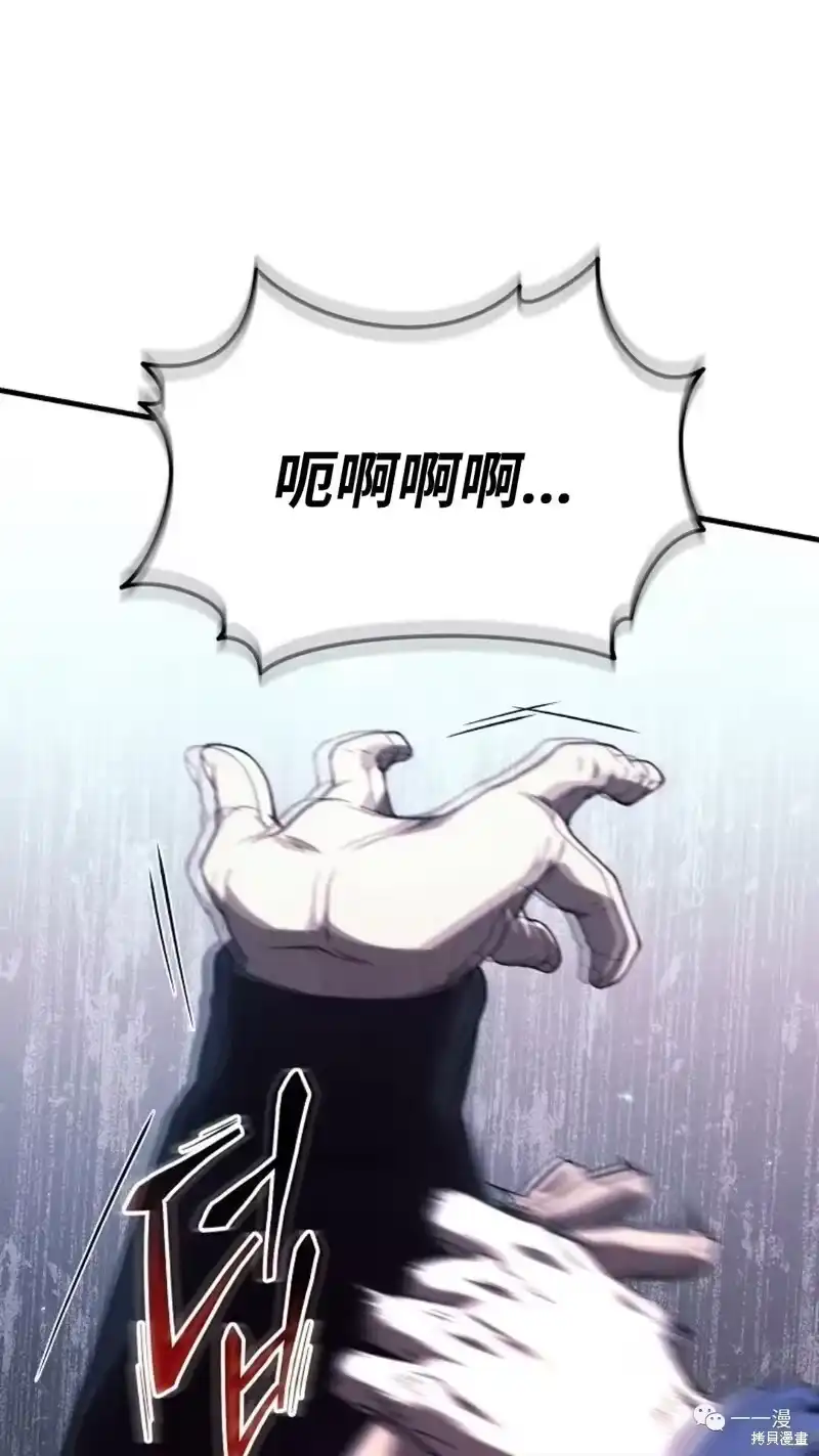 满级玩家的第100次回归_h 第6-7话 第193页