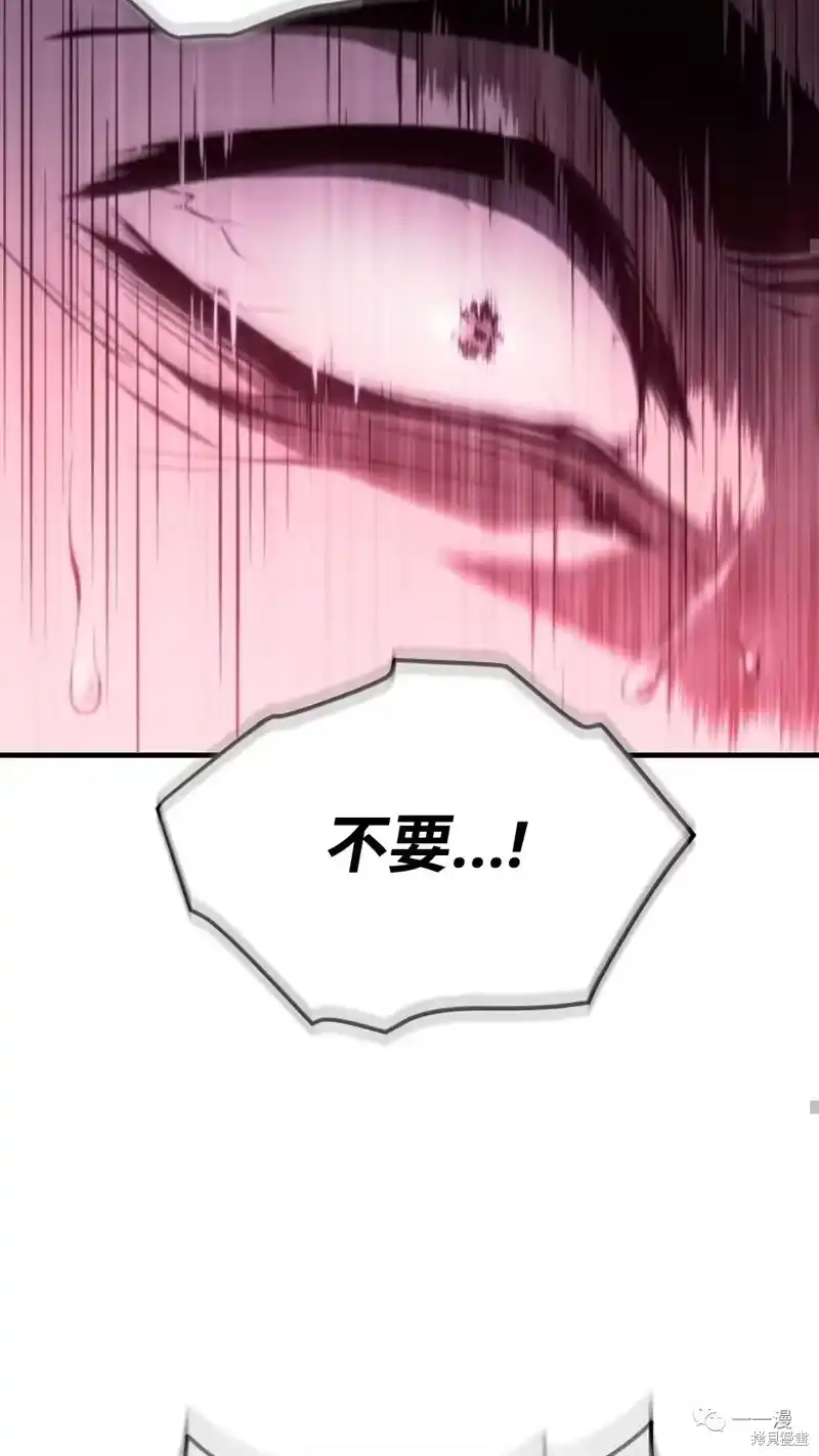 满级玩家的第100次回归_h 第6-7话 第195页