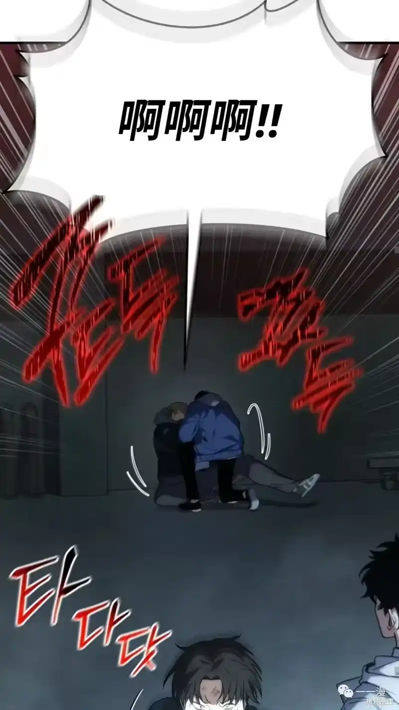 满级玩家的第100次回归_h 第6-7话 第196页